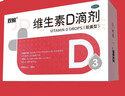双鲸维生素D滴剂 400单位*36粒*5盒 预防婴幼儿儿童成人维生素D缺乏性佝偻病 促钙吸收d3婴幼儿 实拍图