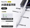 倍思电容笔iPad苹果笔【线条小狗联名】适用25年Pro/Air/Mini/iPad11平板触控触屏手写笔applepencil 实拍图