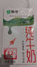 蒙牛全脂纯牛奶250ml*16盒 牛奶送礼盒装 电商定制 部分地区8月 实拍图