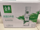 伊利金典4.4g高蛋白牛奶整箱 250ml*10瓶  礼盒装 实拍图