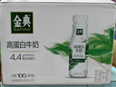 伊利金典4.4g高蛋白牛奶整箱 250ml*10瓶  礼盒装 实拍图