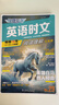 快捷英语时文阅读理解七年级29期新版 阅读理解完形填空任务型阅读短文填空语法填空 实拍图