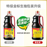 海天 特级金标生抽酱油1.28L【特级酱油】金标系列 0添加防腐剂 实拍图