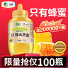 山萃中粮蜂蜜 成熟洋槐蜜1kg 野生天然纯正土蜂蜜 专利挤压瓶央企出品 实拍图