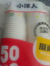 【央视认证】加厚一次性纸杯超市同款大容量杯子活动家用水杯 京喜联名50只（新老包装随机发货） 【全网热销】 实拍图