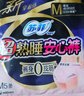 苏菲超薄0皮筋超熟睡安心裤L码28片安睡裤夜用卫生巾夜安裤京东自营 实拍图