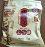 山西特产太谷饼70g早餐芝麻饼休闲零食传统糕点办公室下午茶点心 原味70g*5袋 实拍图