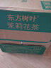 农夫山泉 东方树叶茉莉花茶500ml*15瓶无糖茶饮料0糖0脂0卡整箱装热门商品 实拍图