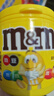 M&M'S巧克力豆 罐装100g*4 休闲零食 生日礼物 (口味随机发货） 实拍图
