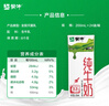 蒙牛【新鲜日期】全脂纯牛奶200ml*24盒 家庭送礼盒装 电商定制 实拍图