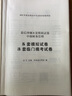 现货速发 正保会计网校中级会计2025教材职称考试中级会计实务财务管理经济法最后冲刺8套模拟试卷押题密卷图书练习试题库梦3 中级财务管理 2025中级会计职称 实拍图