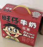 旺旺 旺仔牛奶125ml*24盒 儿童营养早餐奶原味  礼盒装 送礼佳品 实拍图