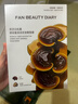 FAN BEAUTY DIARY冰冰同款灵芝白松露琥珀油膏面膜2盒 油养新生 淡纹紧致fanbeauty 实拍图