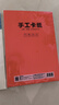 晨光（M&G）A4彩色卡纸彩纸加厚硬卡纸10色/50张儿童剪纸手工diy制作卡纸圣诞节礼物折纸幼儿园小学生 赠教程 实拍图