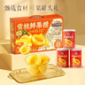 三只松鼠黄桃鲜果捞425g*6罐礼盒装零食新鲜水果清爽糖水水果罐头节日送礼 实拍图