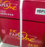 百旺至尊款红百旺 A4打印纸 85g250张*8包 复印纸 高清影印技术 碳中和认证 2000张【专业造纸厂牌】 实拍图