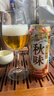 麒麟（Kirin）一番榨秋味啤酒500ml*24罐 日本原装进口整箱装秋季限定 实拍图