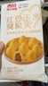 西贝莜面村红豆玉米窝窝头260g*2共16个 粗粮杂粮主食 早餐面点 儿童 包子 实拍图