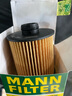 曼牌滤清器（MANNFILTER）机油滤清器机滤HU7043Z标致308408508/5008/4008/3008/2008天逸C6 实拍图