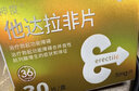 神度 他达拉非片 5mg*30片 实拍图