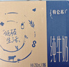 蒙牛特仑苏嗨Milk脱脂纯牛奶250ml*10盒 0脂肪 精美京绣送礼盒装 实拍图