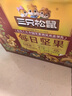 三只松鼠量贩箱装每日坚果1050g/35包 坚果礼盒零食礼包腰果 团购送礼 实拍图