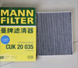 曼牌滤清器（MANNFILTER）空调滤清器空调滤芯CUK24013M起亚KX3现代ix25伊兰特悦动朗动名图 实拍图