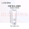 兰蔻（LANCOME）极光洁面乳50ml净澈换肤洁面乳温和清洁护肤生日礼物【临期清仓】 实拍图