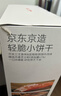 京东京造轻脆小饼干650g海陆双味薄脆饼干独立小包装休闲零食办公室下午茶 实拍图