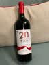 贺兰红赤霞珠干红葡萄酒2.0升级款 宁夏贺兰山东麓750ml*2瓶装 送礼聚会 实拍图