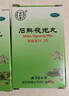 同仁堂 石斛夜光丸29.2g 滋阴补肾 清肝明目 肝肾两亏 阴虚火旺 内障目暗 视物昏花 实拍图