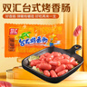 双汇 台式烤香肠 38g*20 火腿肠 休闲零食 香肠 烧烤露营 速食 出游 实拍图