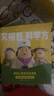 艾裕儿童泡澡中药包金银花婴儿泡澡包宝宝药浴包小儿健体艾草艾叶洗澡 069小儿平润(久咳多痰)20g*12袋 实拍图