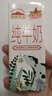 西牧天山新疆纯牛奶200ml*20盒整箱装全脂牛奶儿童早餐奶优质乳蛋白礼盒款 实拍图