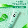 完美保湿乳液面霜晒后修护紧致滋养皮肤粗糙温和祛痘芦荟胶40g*2支装 实拍图