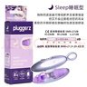Pluggerz防噪音睡眠隔音耳塞荷兰进口滤波降噪睡觉专用学生打耳罩飞机减压 静享安静睡眠【大小2对装/当日/次日达】 实拍图