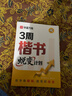 华夏万卷3周楷书蜕变计划练字帖 成人楷书字体速成钢笔硬笔练字本初学者学生练字帖临摹描红 全8本 实拍图