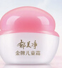 郁美净金牌儿童面霜3-12岁宝宝面霜长效滋润补水保湿润肤霜40g 实拍图