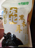十月稻田 东北黑木耳 500g 干木耳 黑龙江东宁特产 肉厚无根 火锅煲汤炒菜 实拍图