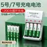 德力普（Delipow）充电电池 5号/7号电池充电器套装 适用于儿童玩具/遥控器/鼠标键盘/电动牙刷/体重秤/电子秤等 4槽充电器+4节5号电池+4节7号电池 实拍图