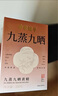 方家铺子即食黄精200g 黄精片九蒸九晒多花熟黄精男士营养即食零食 实拍图