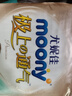 MOONY尤妮佳慕怡极上系列纸尿裤S56片(4-8kg)中包装尿不湿超薄散热 实拍图