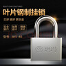 玥玛 挂锁 叶片锁芯防水防锈仓库车厢大门挂锁商铺门锁XYJ-40 底部宽40MM 高58MM  实拍图