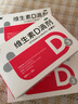  双鲸  维生素D滴剂 400单位*30粒/板/盒 预防维D缺乏性佝偻病、骨质疏松婴幼儿儿童成人促钙吸收补钙d3 实拍图