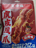 王小卤虎皮凤爪 鸡爪  卤鸡爪 零食 网红休闲零食 麻辣味68g*1袋 实拍图