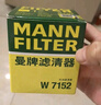 曼牌（MANNFILTER）机油滤清器机油滤芯W7015M/W7152蒙迪欧致胜锐界翼虎福克斯金牛座 实拍图