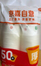 【央视认证】加厚一次性纸杯超市同款大容量杯子活动家用水杯 京喜联名50只（新老包装随机发货） 【全网热销】 实拍图