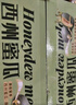 京鲜生 海南哈密瓜/西州蜜 2粒装 净重5-7斤 单果2.5斤起 生鲜水果礼盒 实拍图