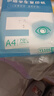 【万人抢购】A4纸打印纸护眼复印纸70ga4学生草稿纸凭证纸白纸考研学生用画画纸办公用品 A4护眼纸100张【可拍3单】 实拍图