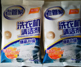 老管家 洗衣机槽清洁剂清洗剂波轮滚筒式洗衣机内胆除垢剂125g*3袋*3盒 实拍图